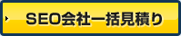 おまかせ資料請求